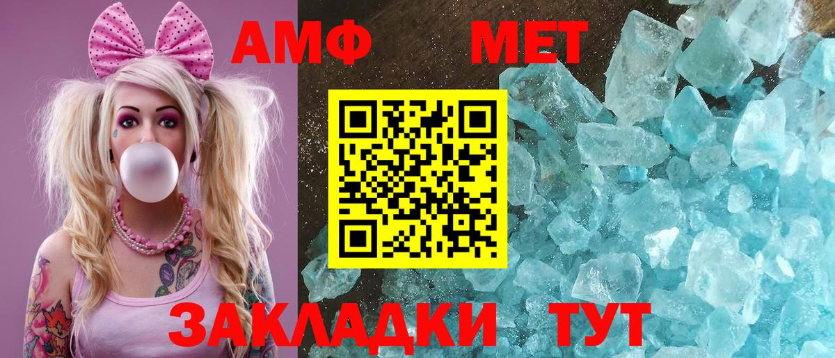 АМФ 97% Истра