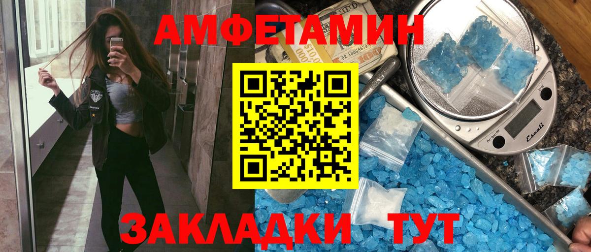 Истра  Amphetamine Premium  АМФЕТАМИН  Вход с VPN 