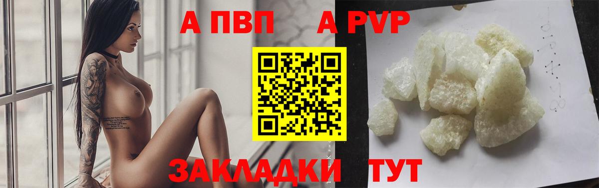 A PVP Crystall  Alfa_PVP крисы CK  Истра  A PVP Crystall  Вход с VPN 