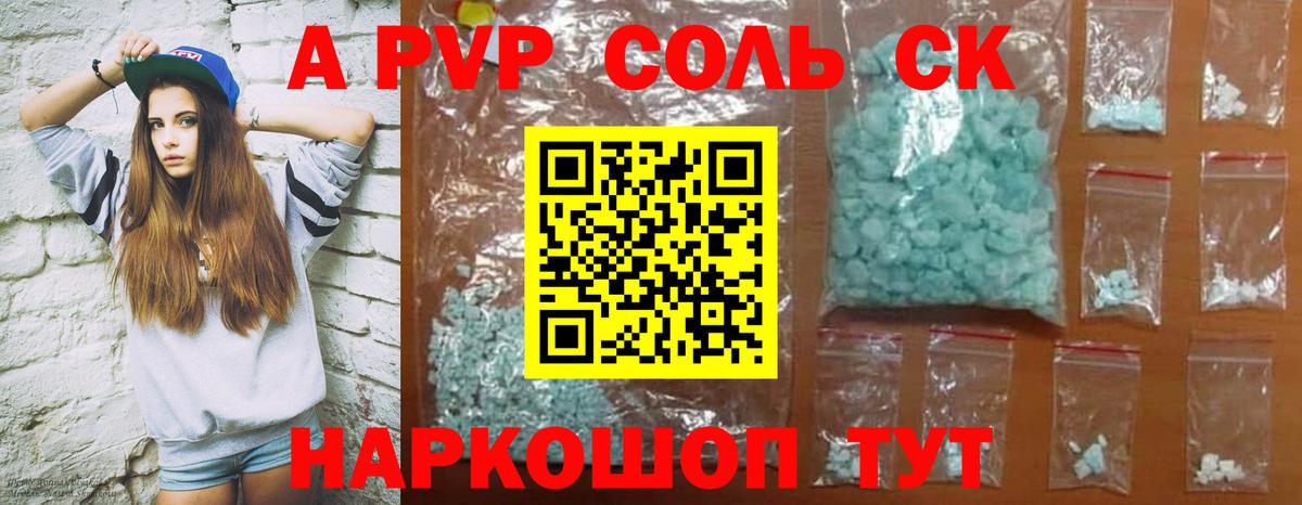 A PVP СК Истра
