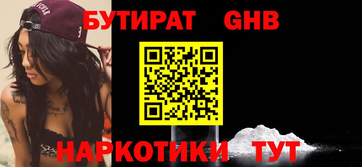 Истра  БУТИРАТ  Вход с VPN  БУТИРАТ бутик 