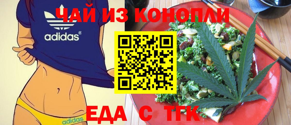 Cannafood конопля  Вход с VPN  Истра 