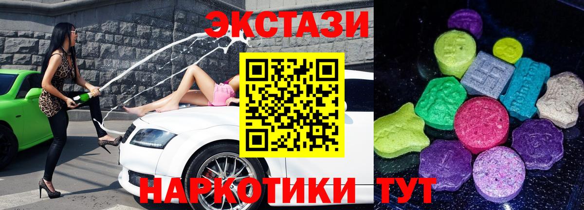 ЭКСТАЗИ 250 мг Истра