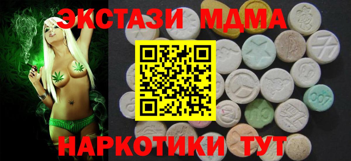 Экстази 99%  Вход с VPN  Ecstasy  Истра 