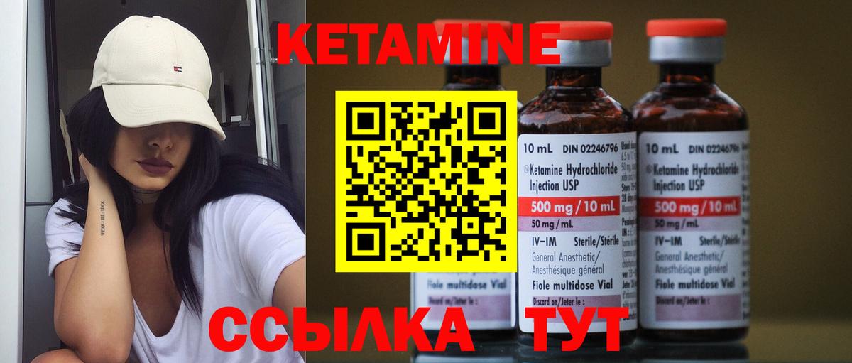 Кетамин ketamine  Вход с VPN  Кетамин ketamine  Истра 