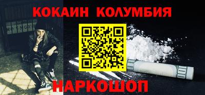 кокаин премиум Заволжье