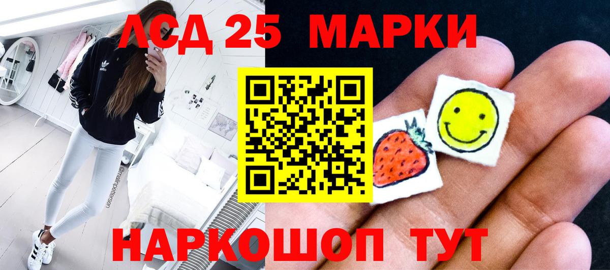 ЛСД экстази кислота  Вход с VPN  LSD-25 экстази кислота  Истра 