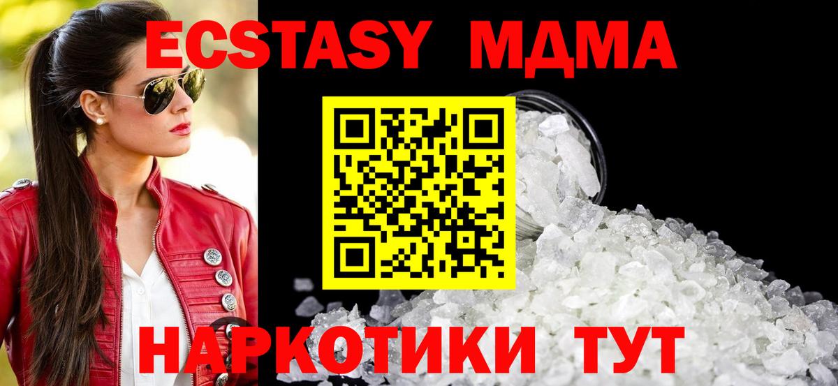 MDMA кристаллы  Вход с VPN  Истра 
