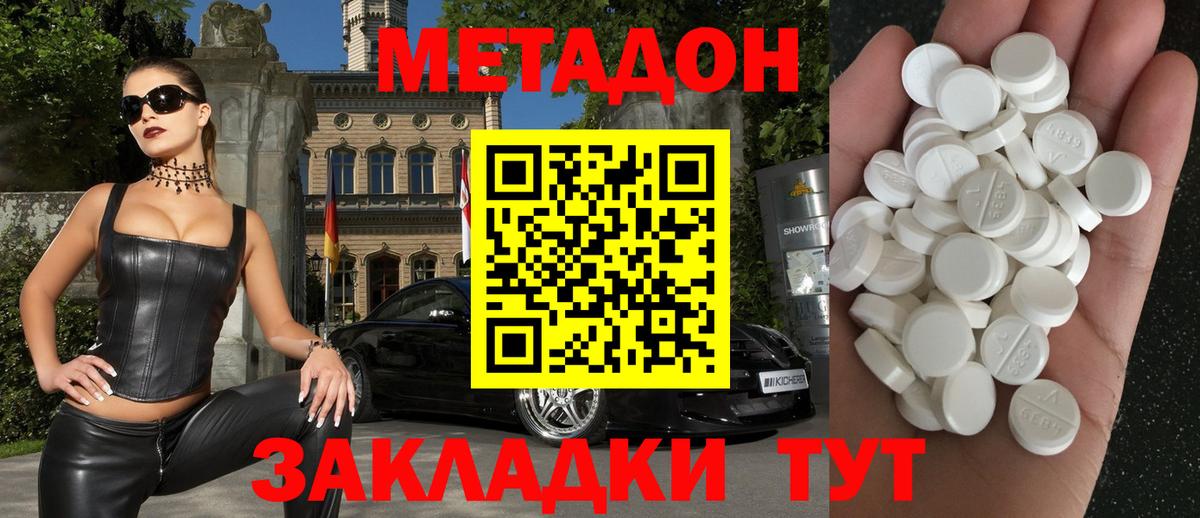 Истра      МЕТАДОН белоснежный  Вход с VPN  Метадон мёд 