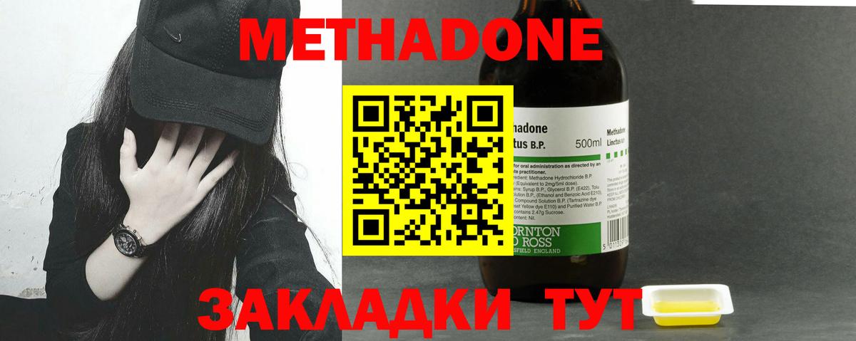 МЕТАДОН белоснежный Истра