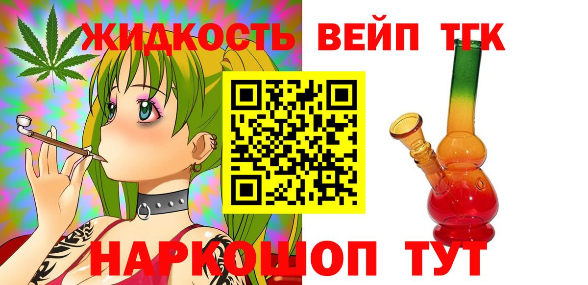 Дистиллят ТГК гашишное масло Истра