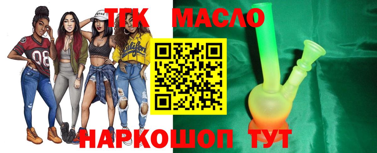 наркошоп  Дистиллят ТГК гашишное масло  Вход с VPN  Истра  Дистиллят ТГК вейп 